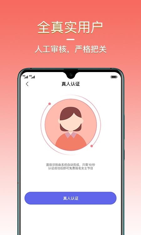 2022花漾交友截图