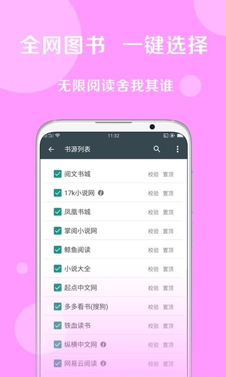 搜书大师正版小说