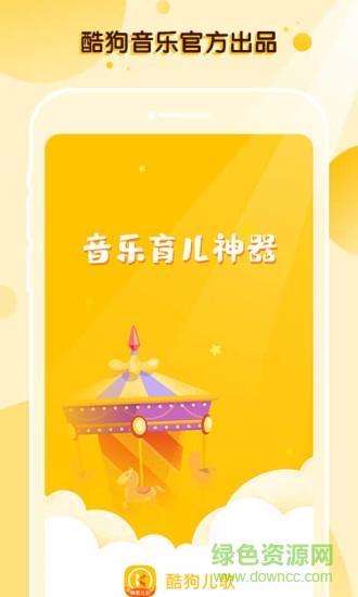酷狗儿歌