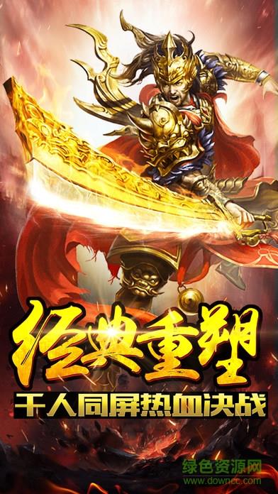 龙城一刀流截图