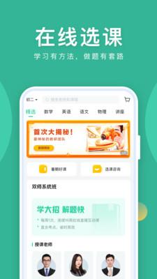 作业帮直播课女排代言