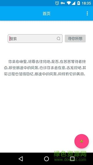 音乐间谍(音乐免费)