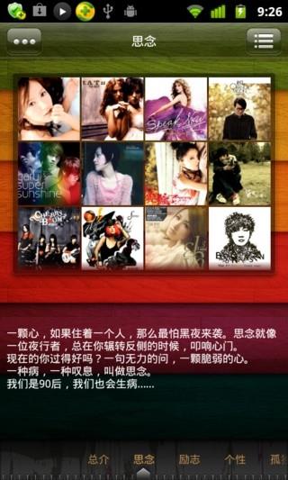 90后潮流歌曲