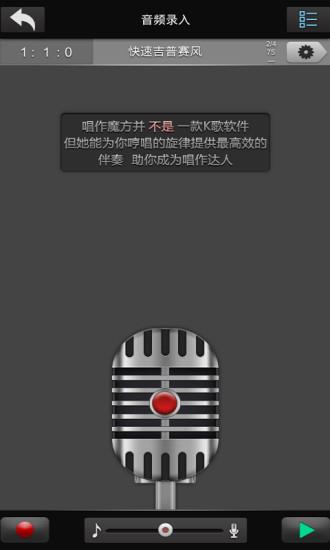 唱作魔方截图