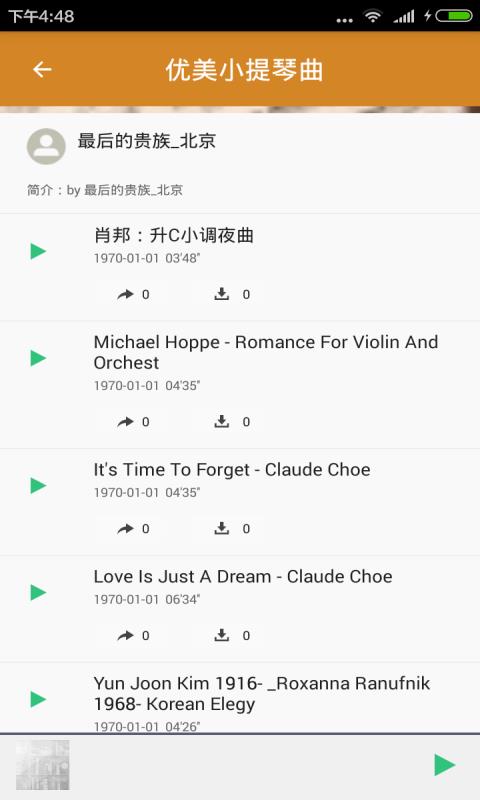 小提琴名曲