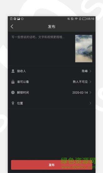 说说短视频截图