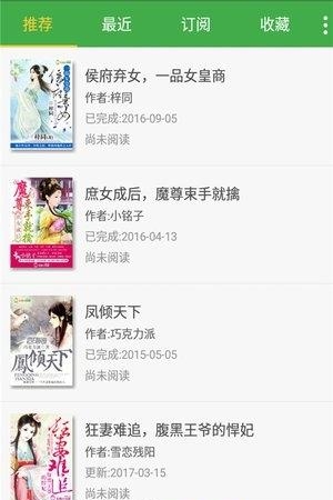 全本小说大全