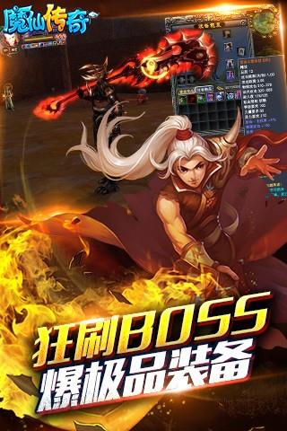 魔仙传奇截图