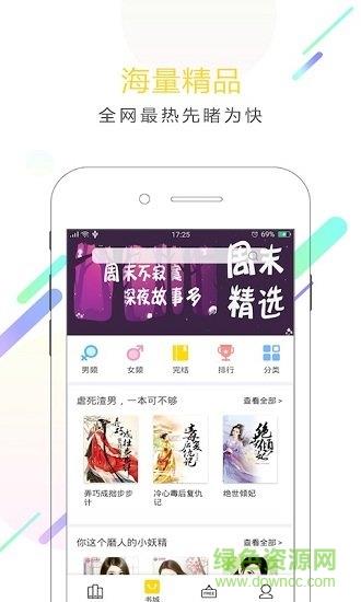 小书迷小说阅读