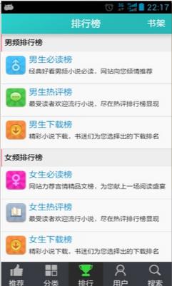 炫色书城炫书网手机版电子书阅读