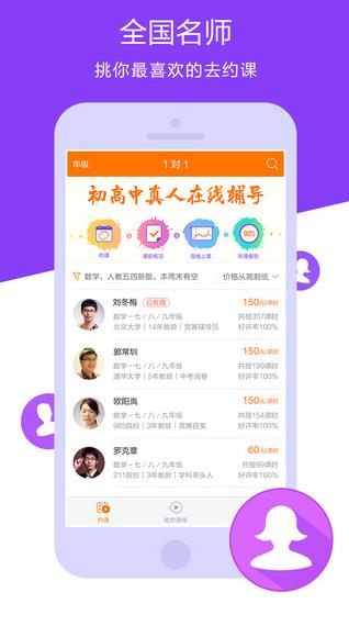 猿辅导视频破解版