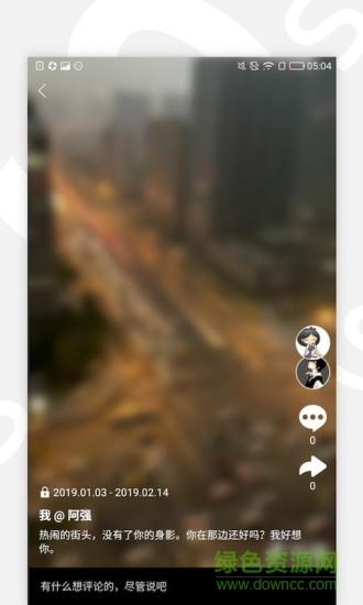 说说短视频截图