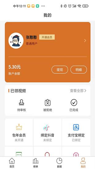 抖客精选短视频带货平台
