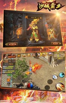 沙城霸业手游截图