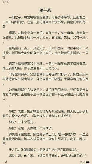 斗米小说官方免费版