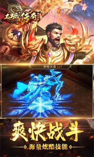 龙城传奇满V版截图