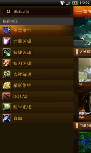 电视粉DOTA