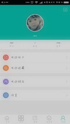 运营者论坛安卓版截图