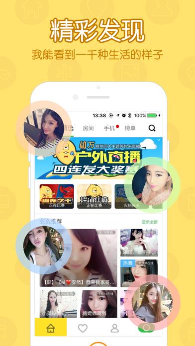 么么直播最新破解版