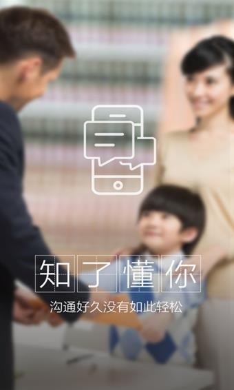 知了官方版截图