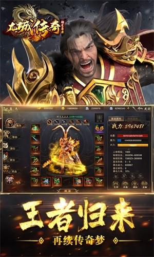 龙城传奇满V版截图