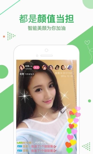 心悦直播最新版