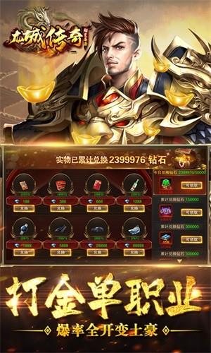 龙城传奇满V版截图