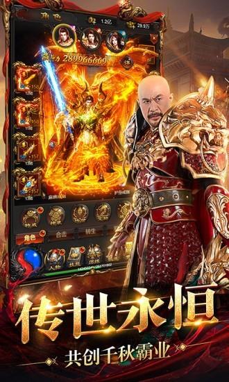 狂刀屠龙截图