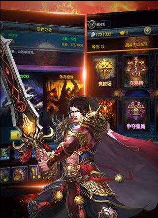 挂个传奇最新版截图