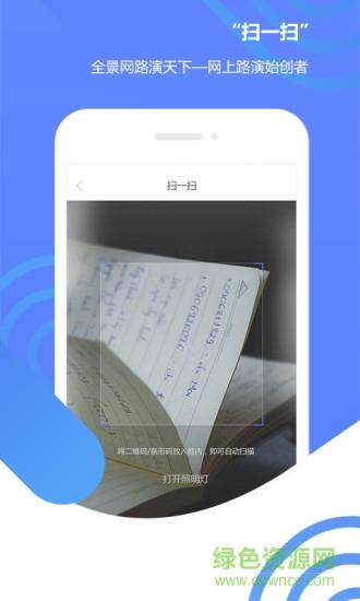 全景路演天下直播
