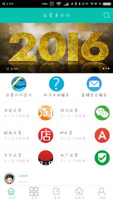 运营者论坛安卓版截图