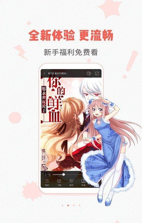 漫画岛完美免费版(无需登陆)