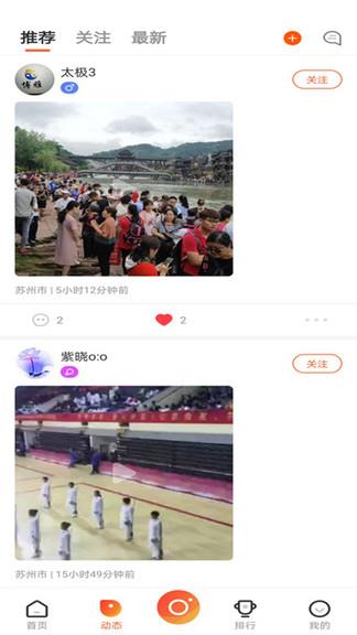 集集智慧直播最新版