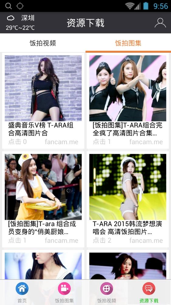 饭拍秀(韩国女团视频站)
