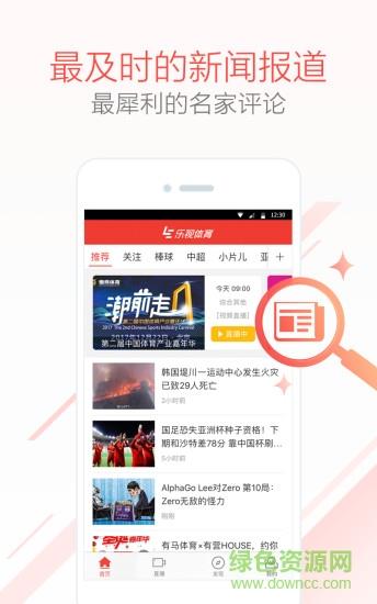 乐视体育tv在线直播