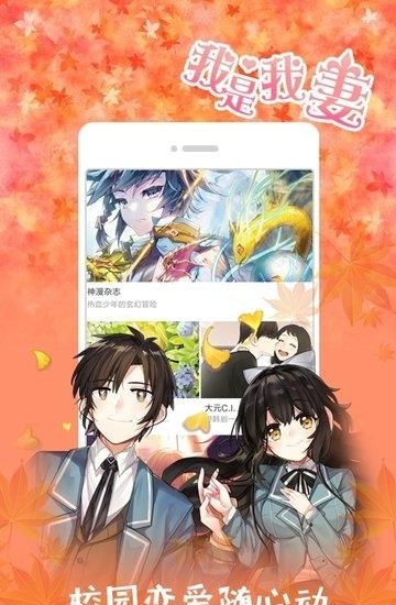 布卡漫画最新版