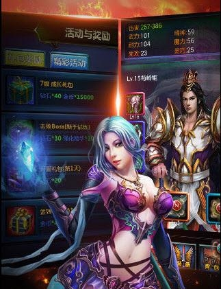 挂个传奇最新版截图