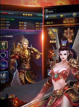 挂个传奇最新版截图