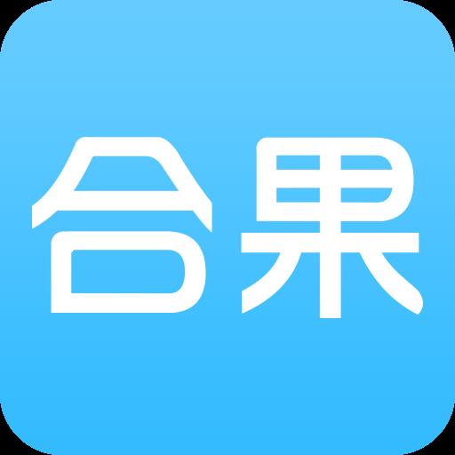 合果官方版
