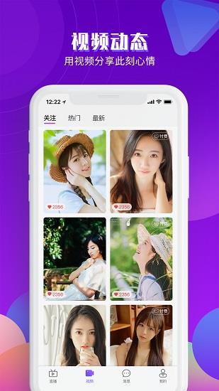 探果直播最新版