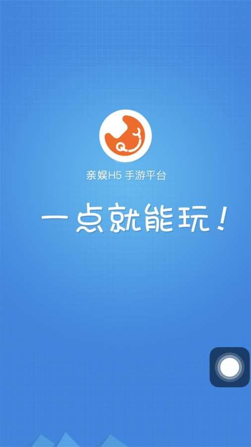 亲娱截图