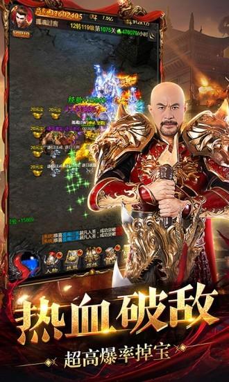 狂刀屠龙截图