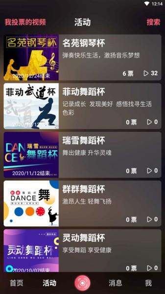 找伙伴直播官方版