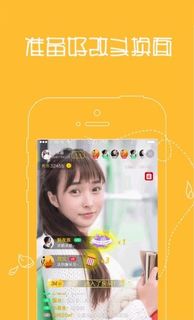 嘚瑟鱼直播
