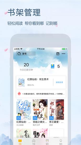 米粒文学官方版(米粒小说)