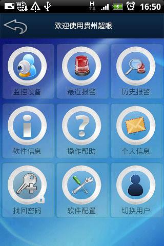 贵州超眼