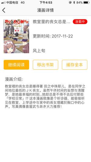 咕咕漫画安卓版