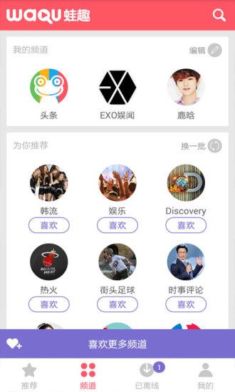 EXO超人气视频
