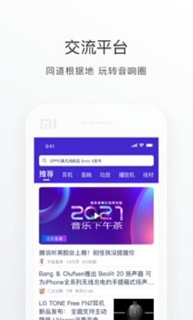 中乐之声截图