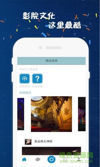极速影院推荐截图